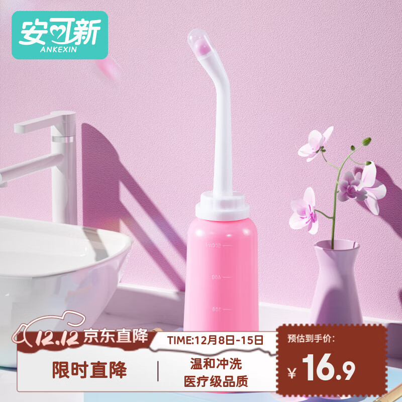安可新产妇女性私处婴儿屁屁冲洗器便携式外阴痔疮私护清洗器+替换头