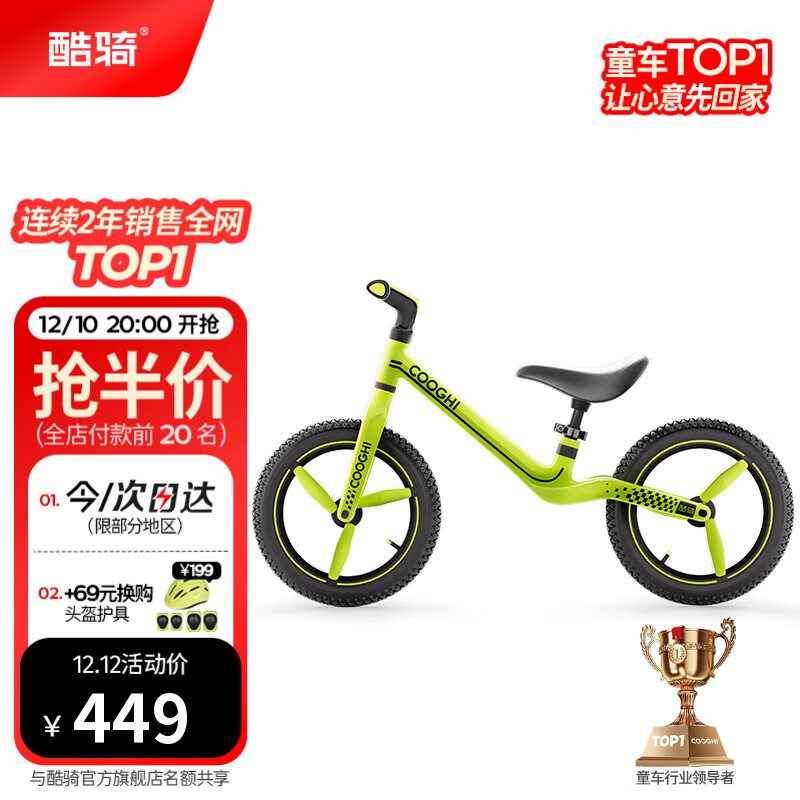酷骑儿童平衡车3-8岁宝宝滑步车14寸轻便车身大童休闲充气轮S4 酷奇