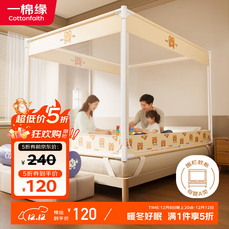 һԵcottonfaithAӤͯˤΧʼȫ1.8x2ס֧ܼӴּӹ̡ 96.26Ԫ()