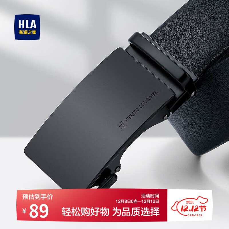 海澜之家男士皮带商务自动扣真牛皮腰带裤带生日实用礼物送男友老公新款