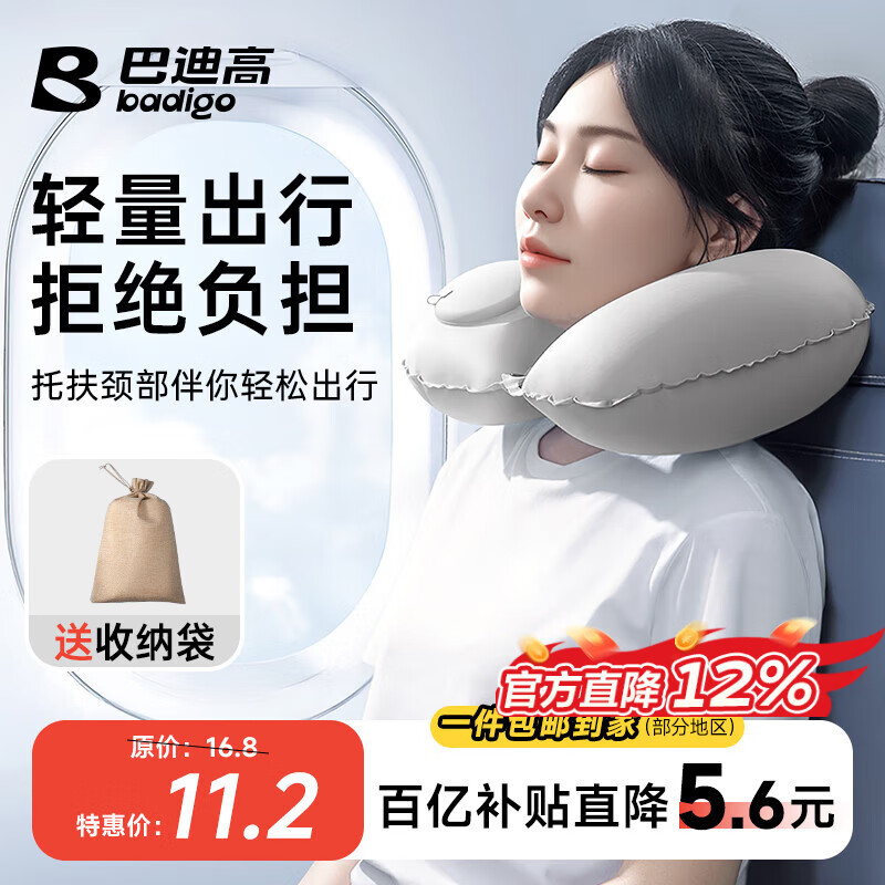 巴迪高按压充气u型枕头旅行枕便携长途高铁飞机睡觉神器头枕护颈枕靠枕
