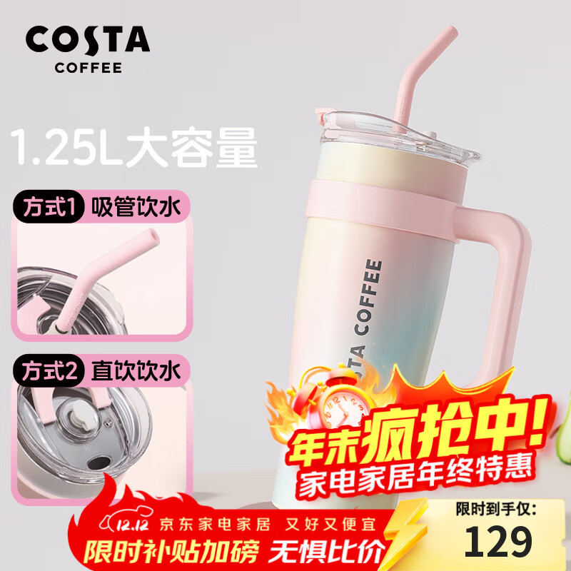 COSTA男女士大容量保温杯高颜值水杯不锈钢冰霸吸管杯子送女友老婆礼物