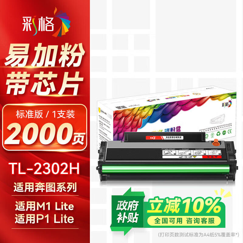 �ʸ�TL-2302H�������ñ�ͼM1����PANTUM BP2302/2301 BM2302����P1 lite/M1 lite��ӡ������P1�ۺ�tl2302����