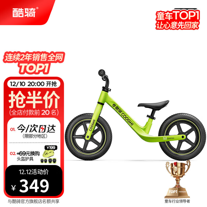酷骑儿童平衡车1-6岁宝宝滑步车12寸轻便车身初学者S2酷骑绿 酷奇
