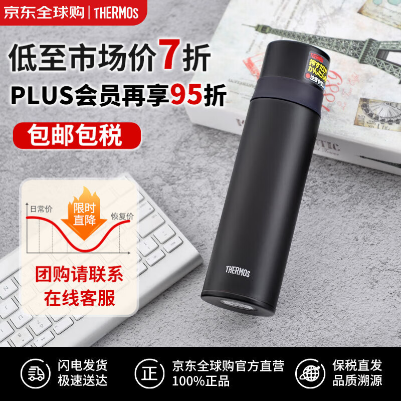 膳魔师（THERMOS）保温杯不锈钢水杯磨砂黑500ml男女保冷杯子双盖FFM-501双旦送礼