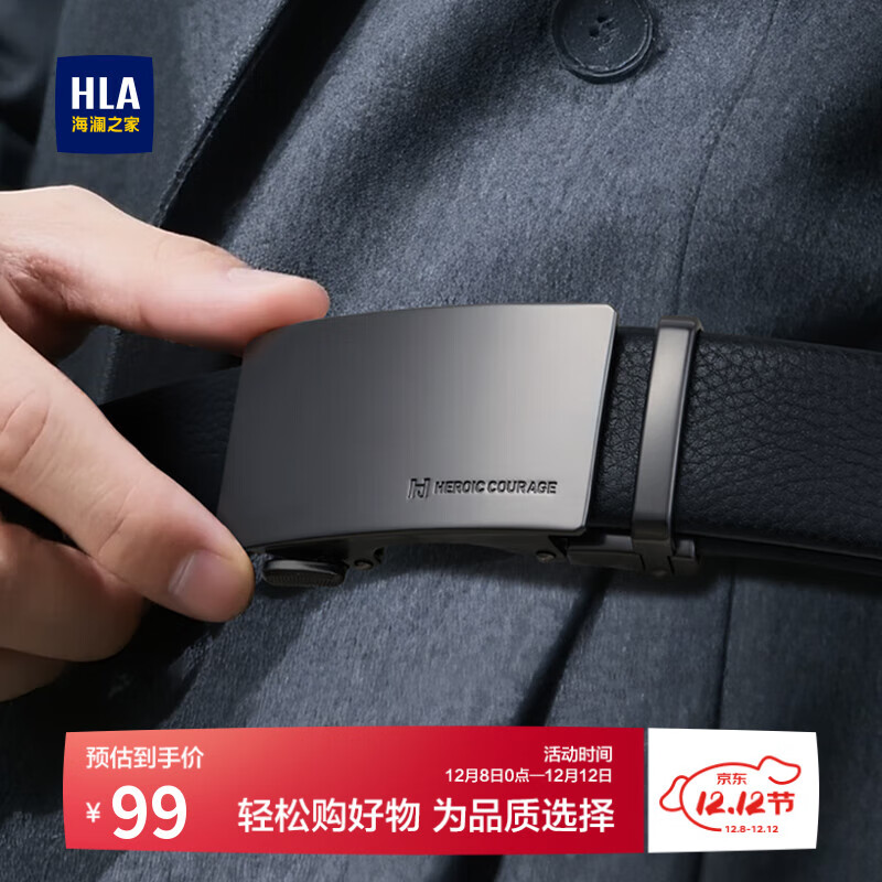 海澜之家男士皮带头层牛皮自动扣腰带新款真牛皮时尚潮裤带生日礼物送男友