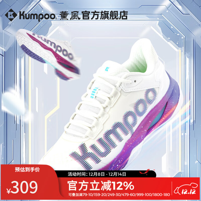 薰风（KUMPOO）羽毛球鞋G825仿软骨科技缓震透气防滑熏风专业运动鞋 G825 白紫蓝 43
