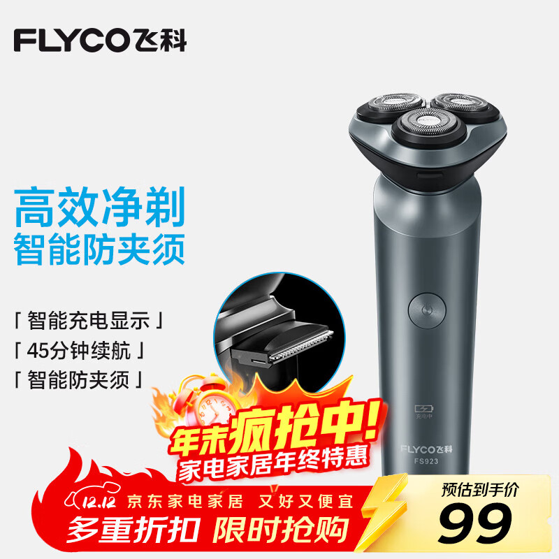 ɿƣFLYCOʿ뵶תʽ綯κ뵶Яȫˮϴͷ͸FS923 83.96Ԫ