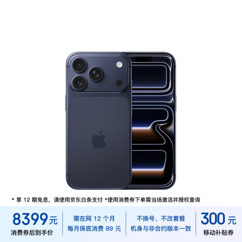 Apple/ƻ89ԪԼiPhone 17 Pro 256GB ɫ ֧ƶͨ5G ˫˫ֻ 8299Ԫ
