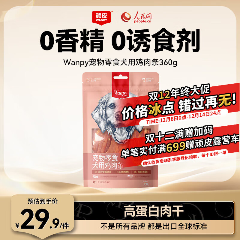 Ƥ360g Ȯﹷʳĥݸߵ׼  17.5Ԫ