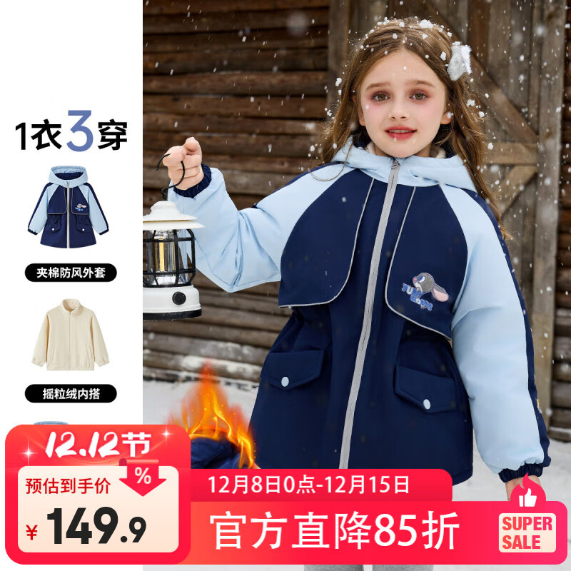 迪士尼（Disney）疯狂动物城兔子警官女童朱迪外套秋冬新款儿童摇粒绒内胆冲锋衣 藏青色 【夹棉外套+摇粒绒】 130 【身高约120-130cm体重50-60斤】