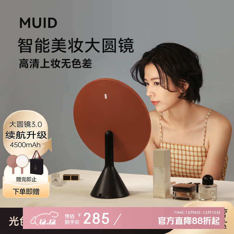 MUIDԲ廯ױLED̨ʽױױʥŮ 240Ԫ