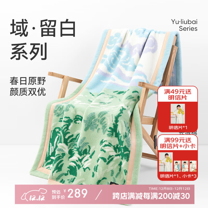 洁玉浴巾540g新疆长绒棉礼盒 高档柔软亲肤吸水洗澡家用裹巾140*70cm