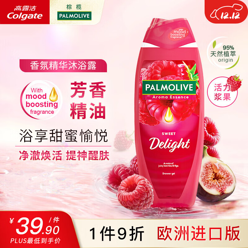 棕榄欧洲进口香氛沐浴露650ml