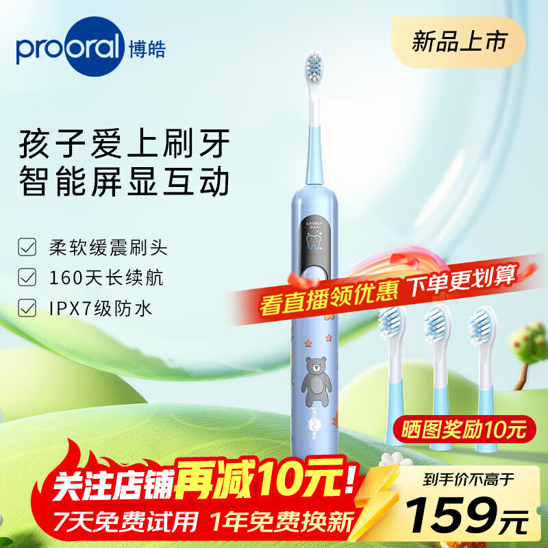 ��𩣨prooral����ͯ�綯��ˢ����5-12��������ר�õ綯������ˢ��������ˢ��ë������������ ��ͯ������ X800 ��ɫ| ��������| Ȥζ����