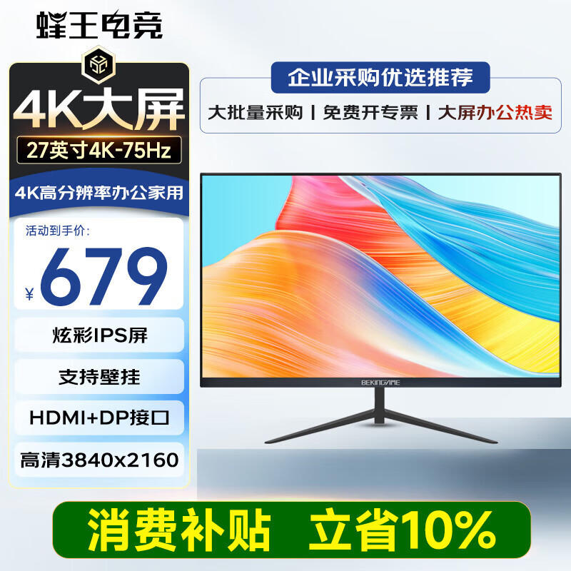 �����羺27Ӣ��4K��������ʾ�� IPS 75Hzˢ���� �칫������ʾ����������������Ļ��Ƽ���Ӱ�� 591.1Ԫ