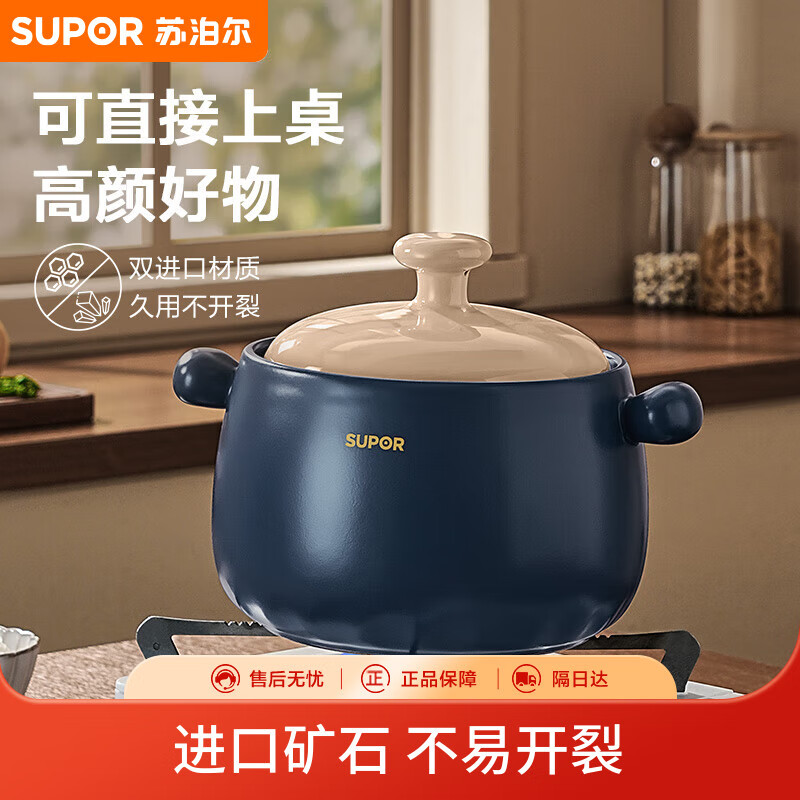 苏泊尔（SUPOR）砂锅 煲汤锅炖锅陶瓷煲仔饭耐高温不开裂瓦罐3.5L 