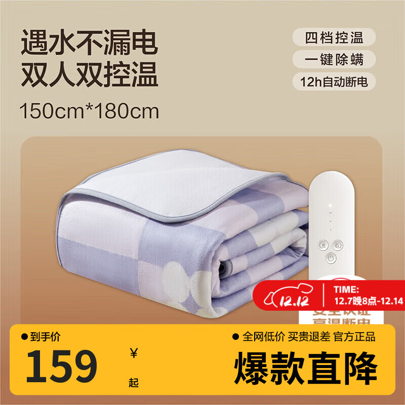 网易严选电热毯电褥子 双人 双区双控四档除螨安全可折叠 180*150cm紫色