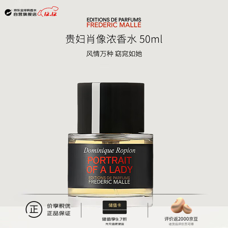 FREDERIC MALLEФ50ml EDP  Ӫ 1550Ԫ