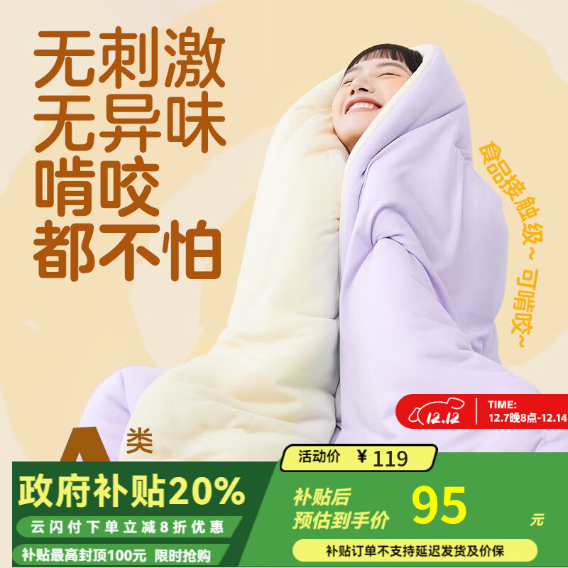 网易严选瑞士蛋卷被 A类抗菌空调被子大豆纤维夏凉被1268g 200*230cm 芋紫
