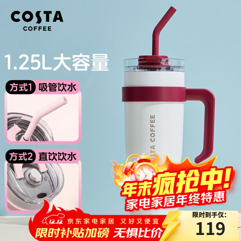 COSTA巨无霸保温杯男女士大容量水杯吸管杯学生冰霸杯子生日车载礼物