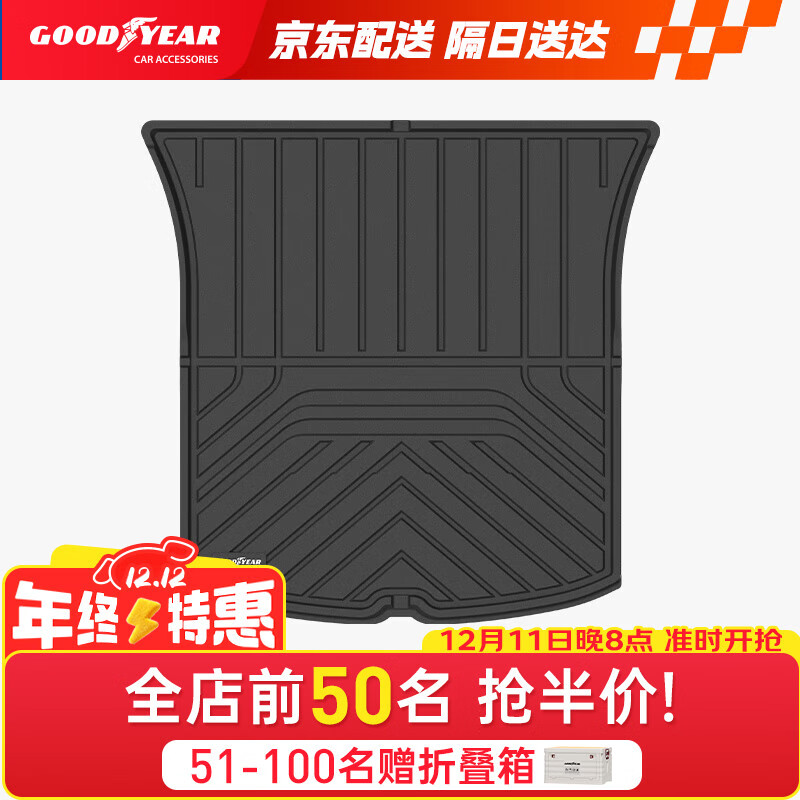 固特异（Goodyear）汽车后备箱垫适用于特斯拉ModelY配件TPE环保汽车尾箱垫子