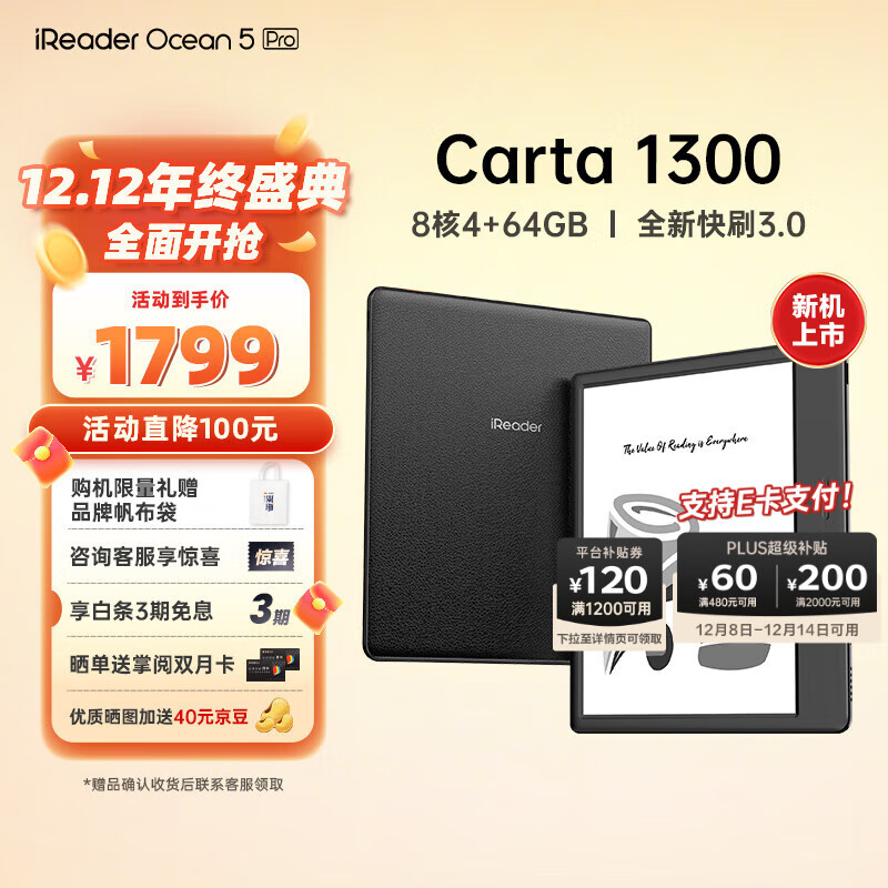 ģiReaderƷСOcean5 Pro ֽ7ӢܵīˮĶƽѧϰĶ Ocean5 Pro Ǽʺ  1779Ԫ