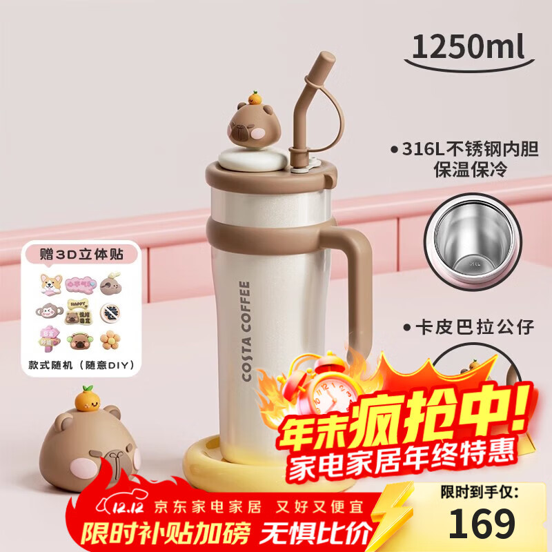 COSTA巨无霸大容量保温杯男女士水杯吸管杯学生冰霸杯子不锈钢车载礼物