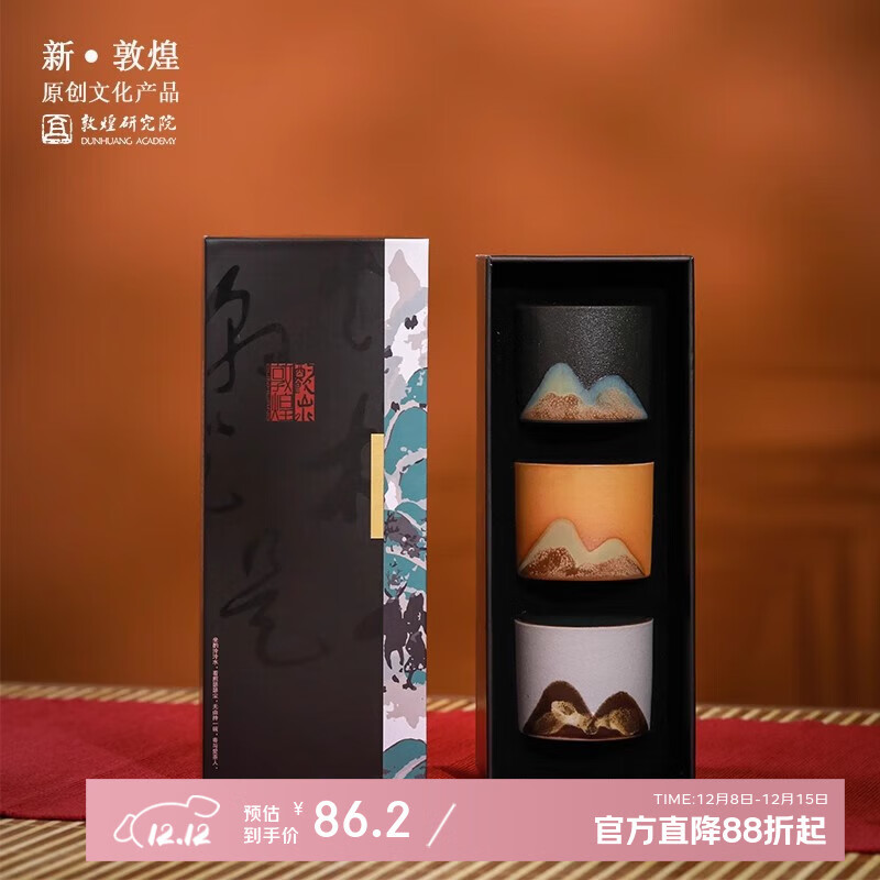 敦煌研究院 山水茶杯礼盒 博物馆文创礼品送长辈男友茶具商务伴手礼礼盒高档