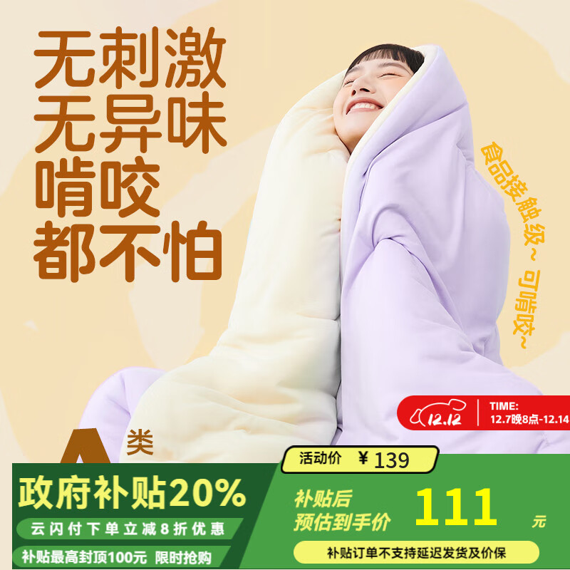 网易严选瑞士蛋卷被 A类抗菌空调被子大豆纤维四季被1375g 150*200cm 芋紫