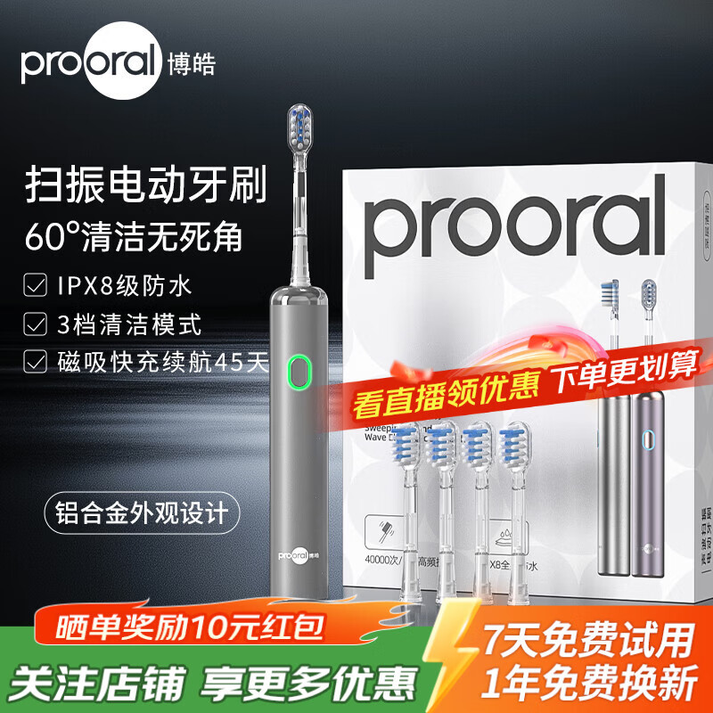 ��𩣨prooral���綯��ˢ��ҽ�Ƽ�ɨ��������ˢ���¿���ë�����������Զ���ˢ������Ů�����˽��������� LS-1 ������
