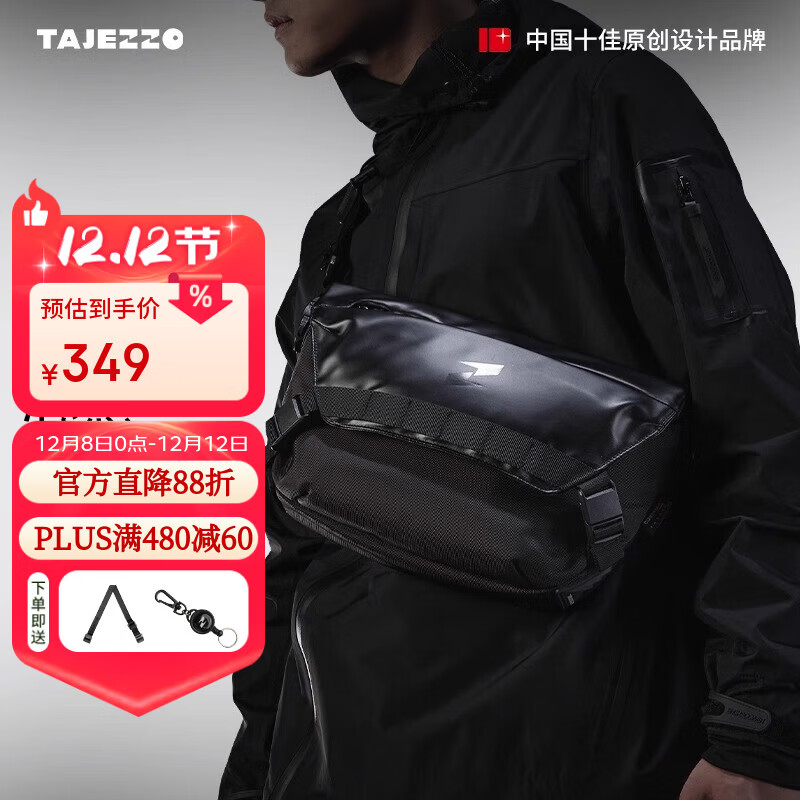 探迹者N6S机能单肩斜挎包男士户外运动骑行斜背包潮便携通勤邮差包男包 【礼盒款】N6S-考杜拉升级款