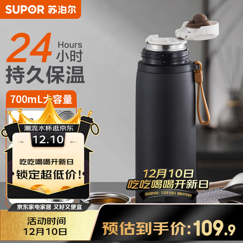 苏泊尔（SUPOR）保温杯大容量316L不锈钢水杯男款泡茶杯茶水分离商务便携车载杯子