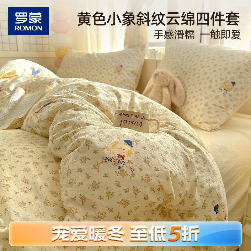 ROMON ļ 1.8m 200*230 ɫС ͨ ɻϴ 94Ԫ(ȯ)