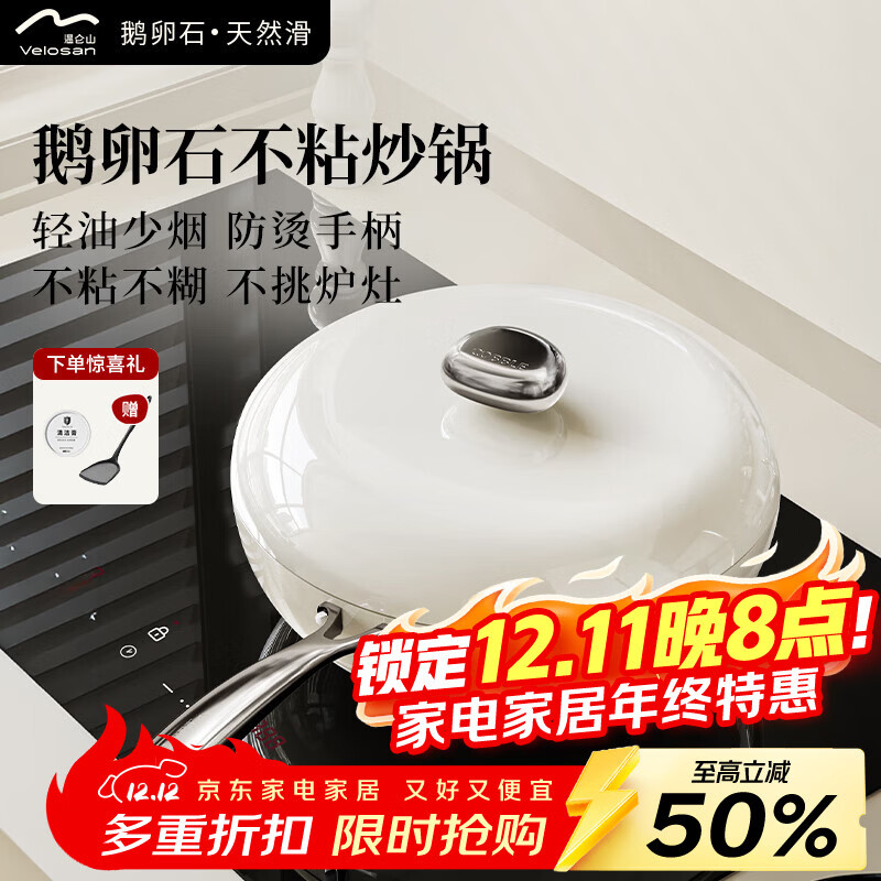 温仑山鹅卵石炒锅不粘锅炒菜锅麦饭石色铁锅燃气灶电磁炉专用白玉兰32cm