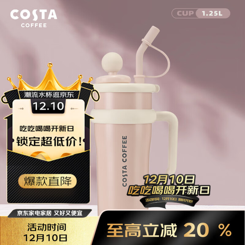 COSTA巨无霸幸运杯子大容量保温杯高颜值吸管水杯冰霸杯 送杯贴无玩偶 巨无霸2.0-焦糖奶咖（基础款）