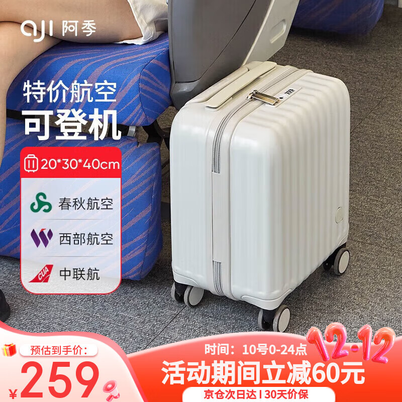 阿季行李箱小型登机箱女14英寸飞机轻便春秋航空登机箱儿童拉杆旅行箱