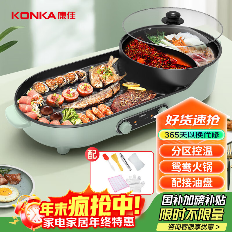 康佳（KONKA）电烧烤炉 家用无烟烧烤炉电烤盘 多功能火锅烤肉锅一体鸳鸯锅烤串烧烤机 KEG-W100F