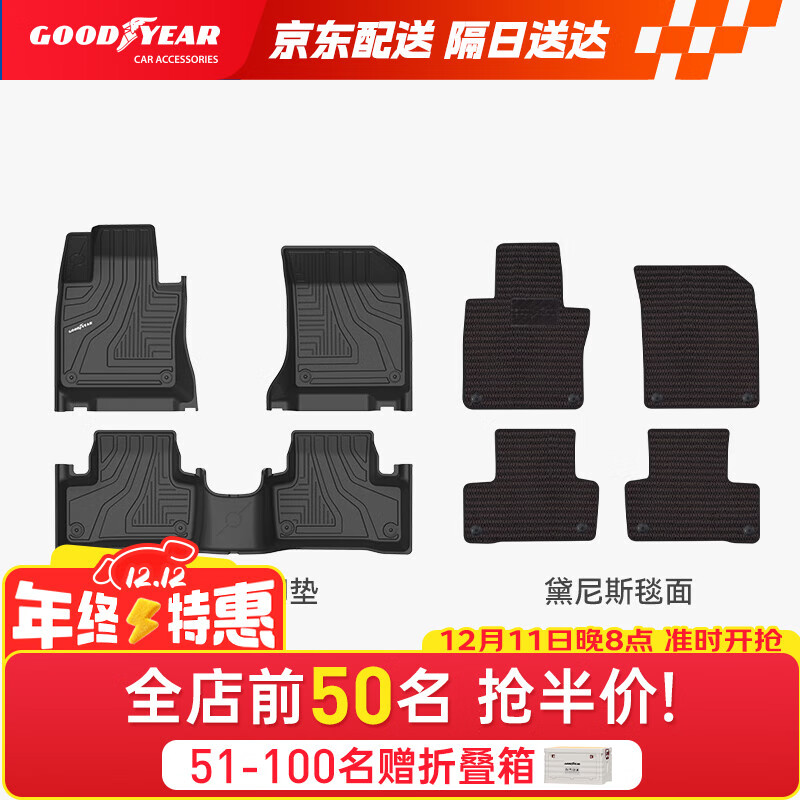 固特异（Goodyear）tpe汽车脚垫适用于沃尔沃XC60纯油版高边TPE脚垫+黛尼斯毯