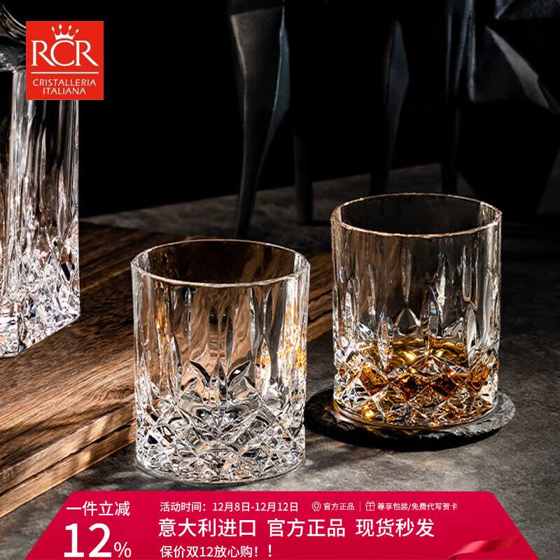 RCR进口水晶玻璃杯300ml 2只