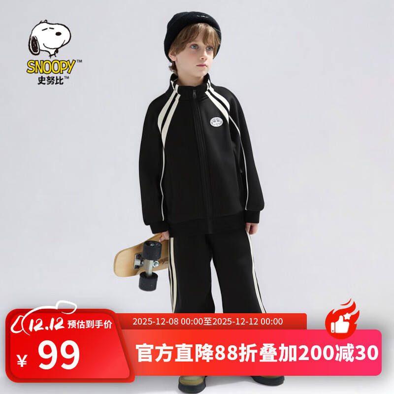 SNOOPY【兒童套裝】25年秋季新款中大童開衫衛(wèi)衣休閑衛(wèi)褲男女寶兩件套 A01黑色 150