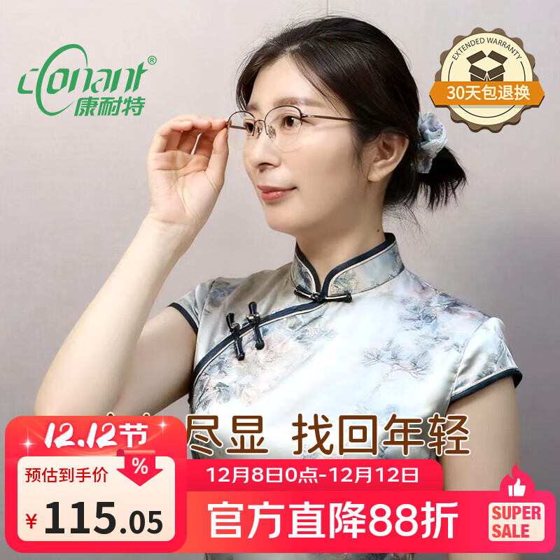 康耐特老花镜女士京东自营正品防蓝光抗疲劳女士老花眼镜5263C615+200度