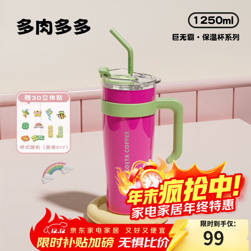 COSTA巨无霸保温杯男女士大容量水杯不锈钢吸管杯学生冰霸杯子车载送礼