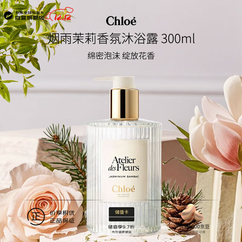 ޢChloeԡ¶ 300ml  ʥ 321.05Ԫ
