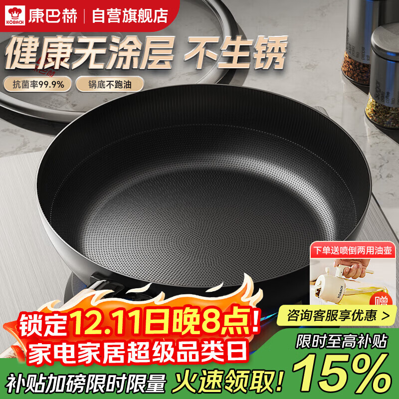 康巴赫平底锅不粘锅煎锅无涂层铁锅免开锅煎蛋锅牛排煎锅早餐锅28CM