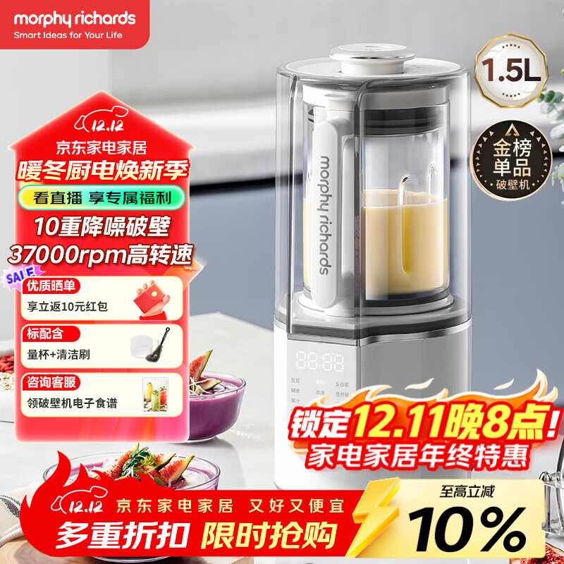 摩飞电器（Morphyrichards）破壁机 家用1.5L多功能柔音豆浆机加热全自动榨汁机搅拌机 3-4人预约保温隔音降噪辅食机MR8201白