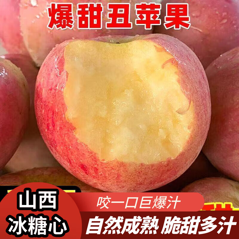 绿熊庄园正宗天然冰糖心山西丑苹果新鲜现摘脆甜多汁应季水果 送礼推荐 【回购爆款红富士】 单果75mm+ 净重8.5-9.5斤