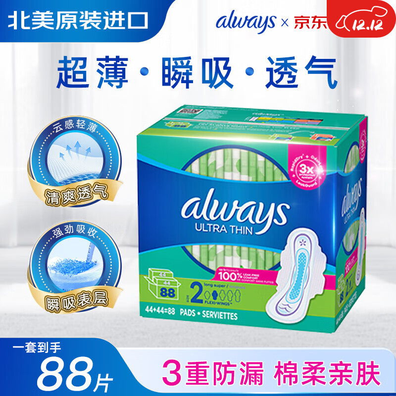 护舒宝Always日用卫生巾280mm 88枚装