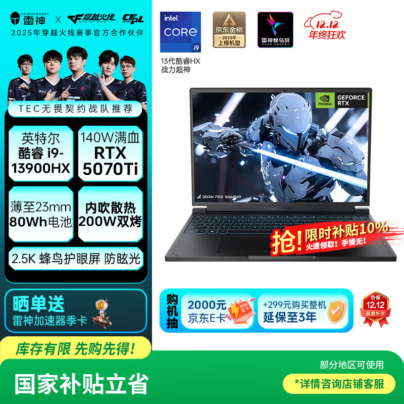 ���� ����S 2025�� 16Ӣ�� i9-13900HX RTX5070Ti 240Hz ��Ϸ�� 16G 1T  ��ɫ9269.1Ԫ