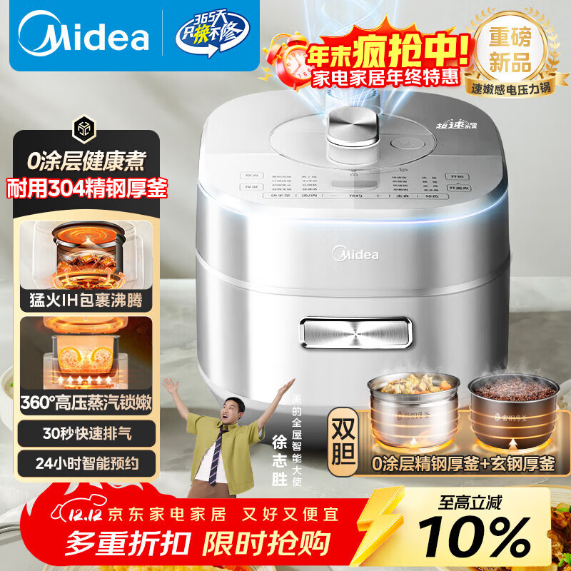 ģMideaƷƹٷѹIHѹ0Ϳ5LȫԶԤԼ˫󷹵緹4-6˿MY-S5971K 402.99Ԫ